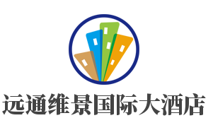 远通维景国际大酒店加盟