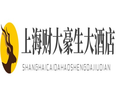 上海财大豪生大酒店加盟