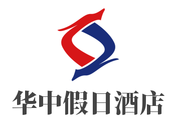 华中假日酒店品牌logo