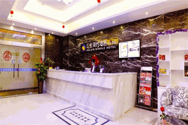 a家酒店产品 门店图片