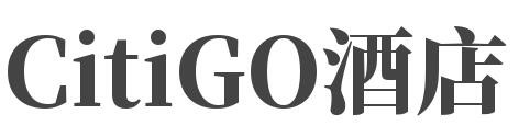 CitiGO酒店加盟