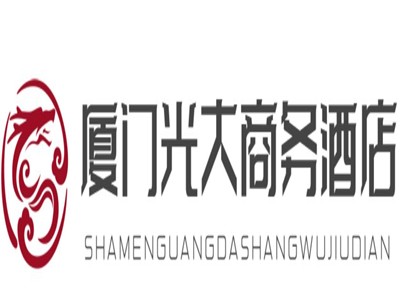 厦门光大商务酒店加盟