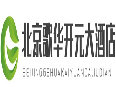 北京歌华开元大酒店加盟