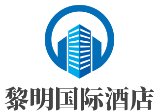 黎明国际酒店加盟