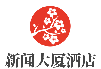 新闻大厦酒店加盟