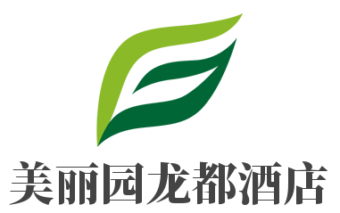 美丽园龙都酒店加盟