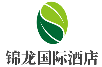 锦龙国际酒店加盟