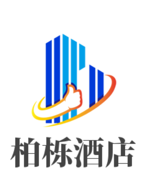 柏栎酒店品牌logo