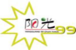 阳光99酒店品牌logo