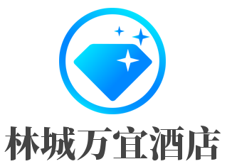 林城万宜酒店加盟