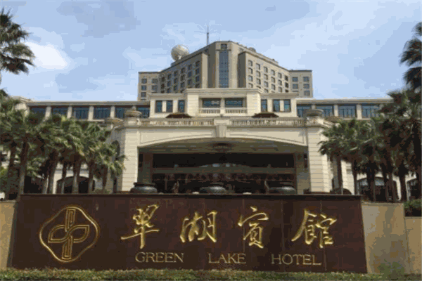 翠湖酒店产品 门店图片