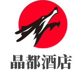 晶都酒店品牌logo