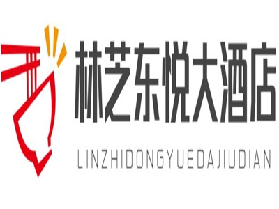 林芝东悦大酒店加盟