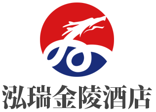 泓瑞金陵酒店加盟