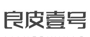 良皮壹号品牌logo