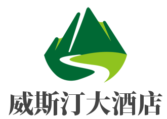 威斯汀大酒店加盟
