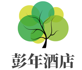 彭年酒店品牌logo