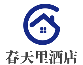 春天里酒店加盟