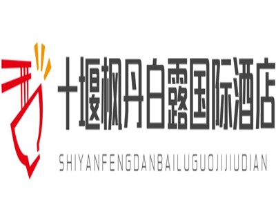 十堰枫丹白露国际酒店加盟