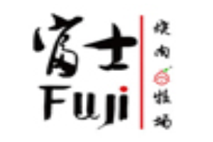 富士烧肉牧场加盟