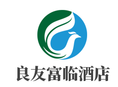 良友富临酒店加盟