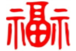 中福世福汇大酒店加盟