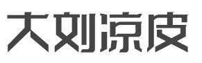 大刘凉皮品牌logo