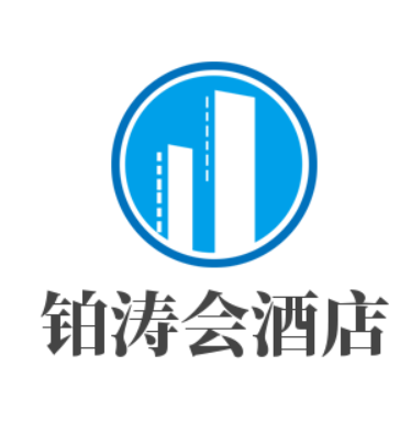 铂涛会酒店加盟