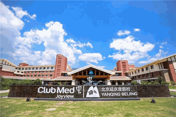 Club Med酒店产品 门店图片