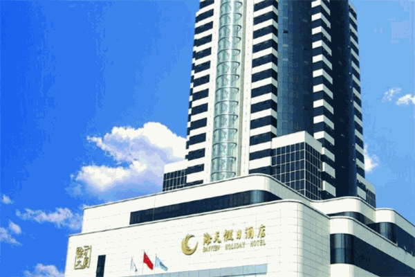 海天假日酒店产品 门店图片