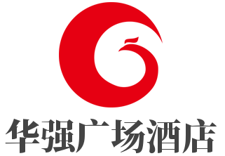 华强广场酒店加盟