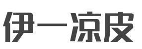 伊一凉皮加盟