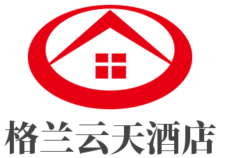 格兰云天酒店加盟