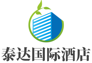 泰达国际酒店加盟