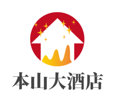 本山大酒店加盟