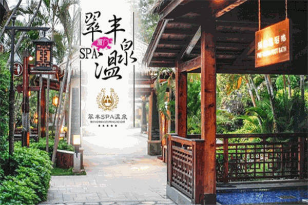 翠丰酒店产品 门店图片