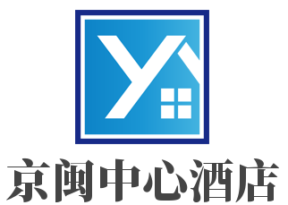 京闽中心酒店加盟