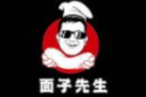 面子先生加盟