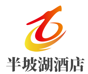 半坡湖酒店加盟