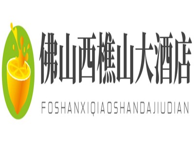 佛山西樵山大酒店加盟