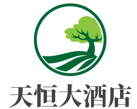 天恒大酒店加盟