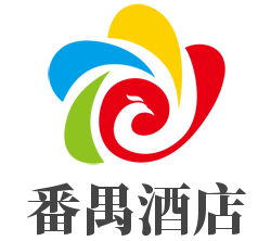 番禺酒店加盟
