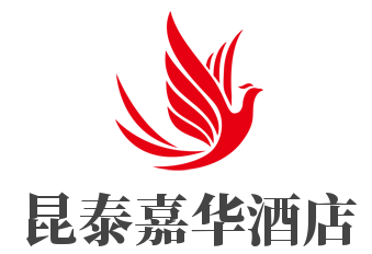 昆泰嘉华酒店加盟