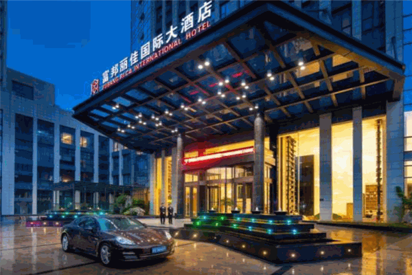富邦国际大酒店产品 门店图片
