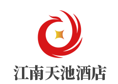 江南天池酒店品牌logo