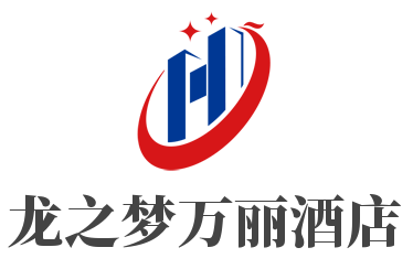 龙之梦万丽酒店加盟