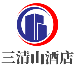 三清山酒店加盟
