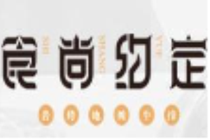 食尚约定岩烤鱼饭加盟