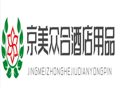 京美众合酒店用品加盟