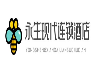 永生现代连锁酒店加盟
